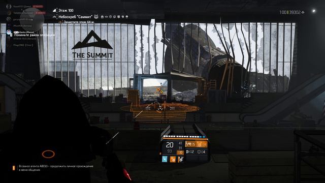 Tom Clancy's The Division 2 100 этаж(легенда)залив в соло кислотой охотников с 6-ти зарядов.