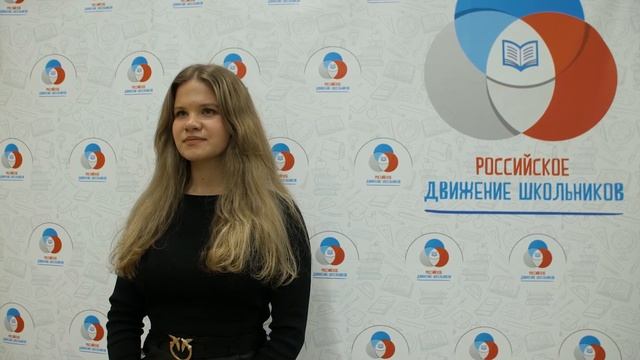 Районный слет активистов РДШ
