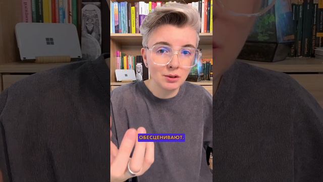 Как ОБЕСЦЕНИВАНИЕ маскируют под поддержку #shorts