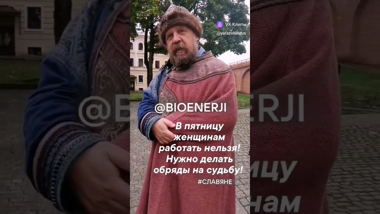 Почему в пятницу работать нельзя