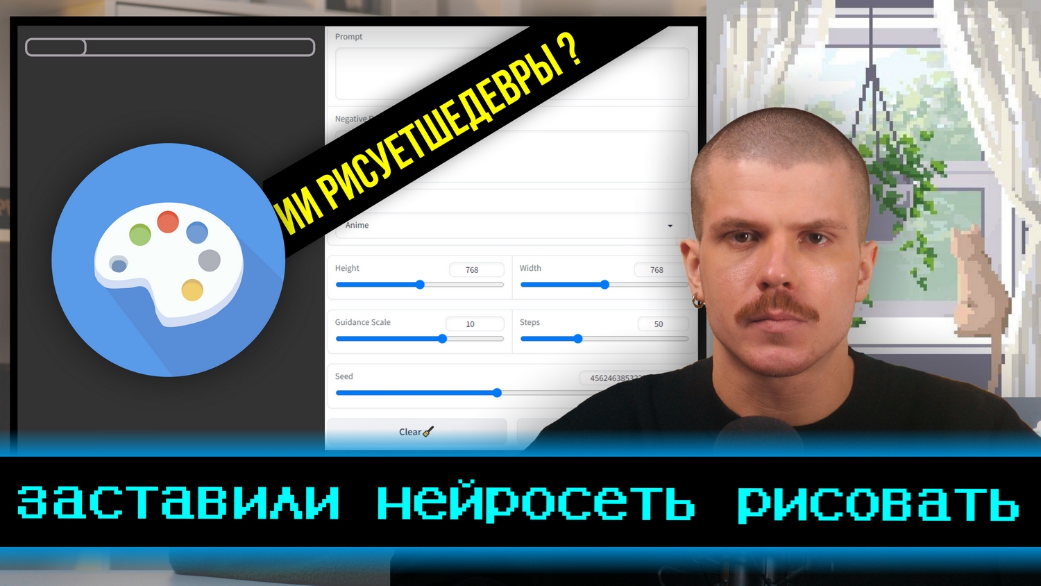 Заставили нейросеть рисовать | Stable Diffusion XL