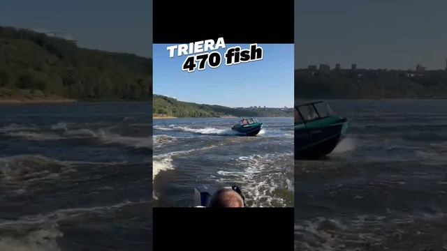 Триера 470 fish новый корпус!!!