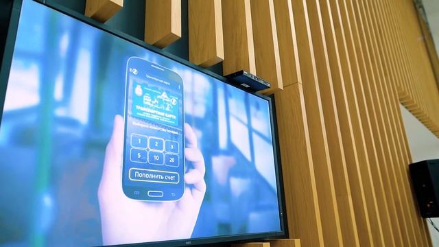 WECON - Инновационные платёжные решения для транспорта 2017