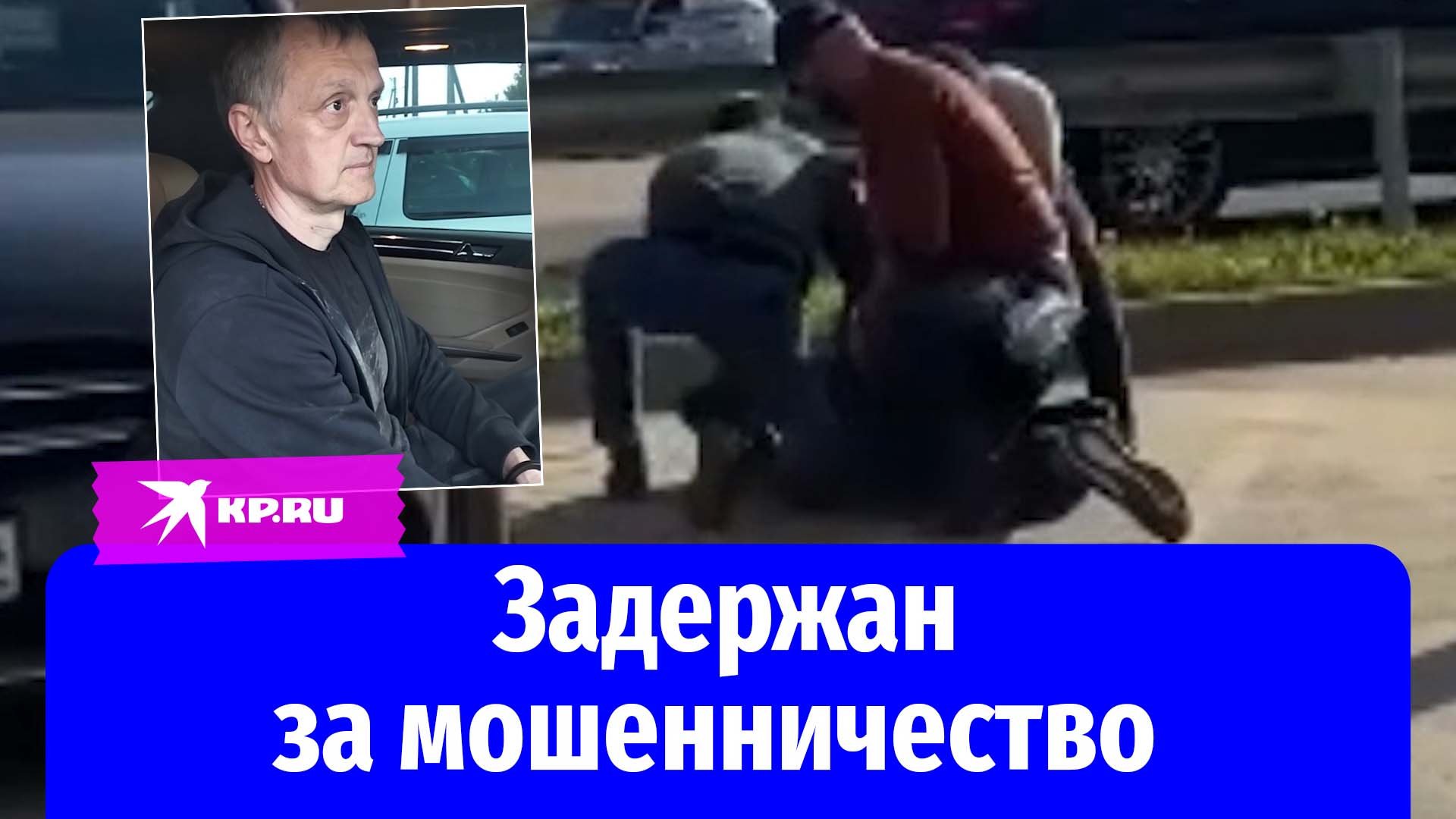 Задержание экс-чиновника Минсельхоза Олега Донских по делу о хищении
