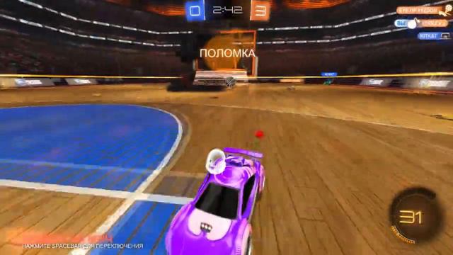 Удача в Rocket League /Смотреть до конца/