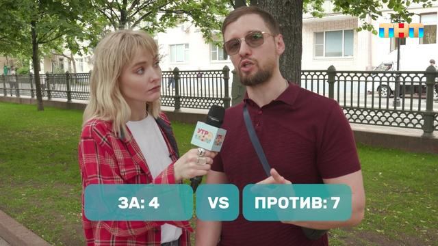 УТРО ТНТ, 1 сезон, 60 выпуск