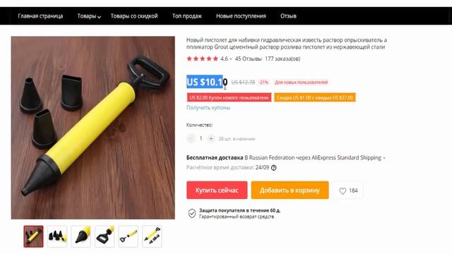 Ручной шприц для вязких и цементных растворов из Китая в AliExpress