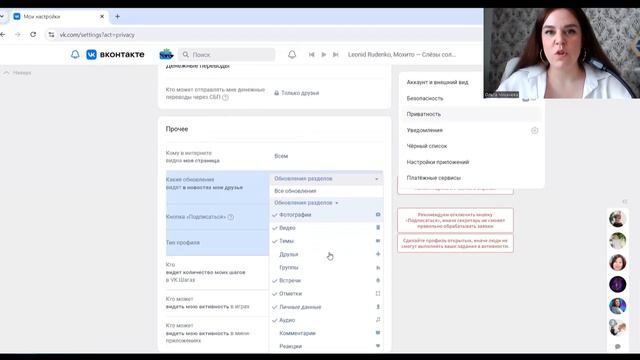 Как скрыть лайки и комментарии в ВКонтакте?