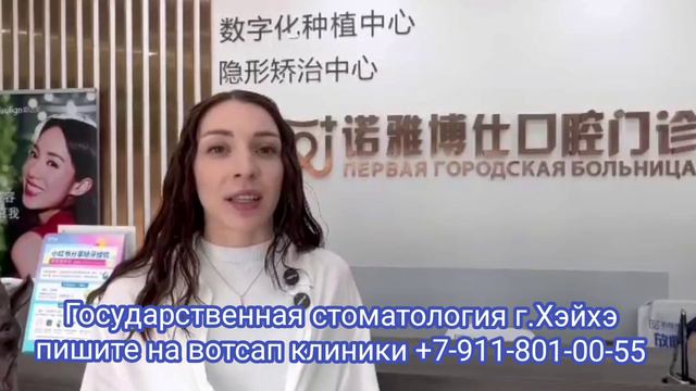 Отзыв о клинике нашей прекрасной пациентки 🌺.mp4