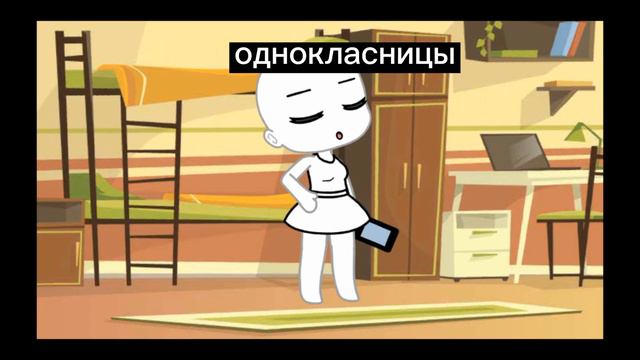 |Меме:Не Говори что мы опоздали..|Gacha Life|