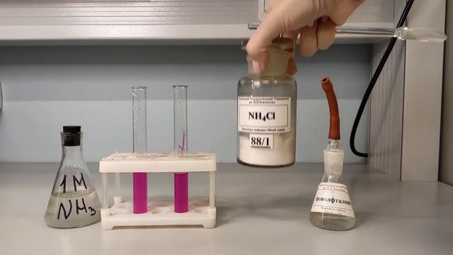 Лабораторная работа 4. СЛАБЫЕ ЭЛЕКТРОЛИТЫ. Опыты 2,4,6