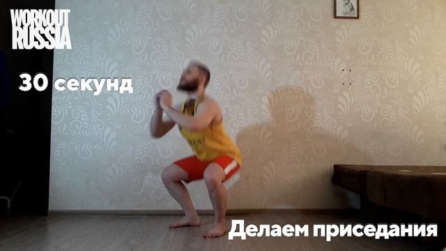 Домашняя тренировка для новичков