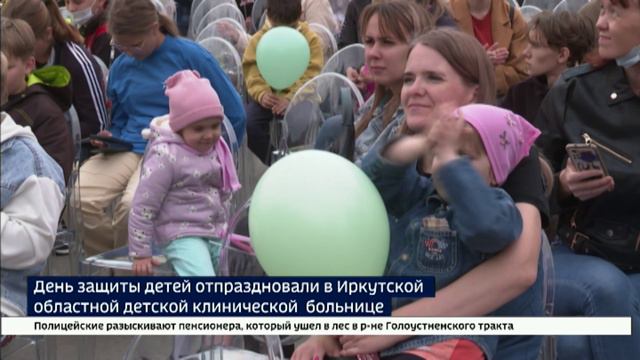 Смех — лучшее лекарство. День защиты детей отпраздновали в Иркутской областной детской больнице