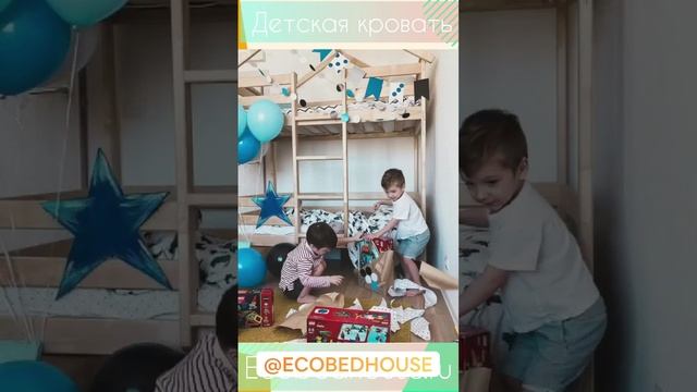 Детский день рождения в новой кроватке