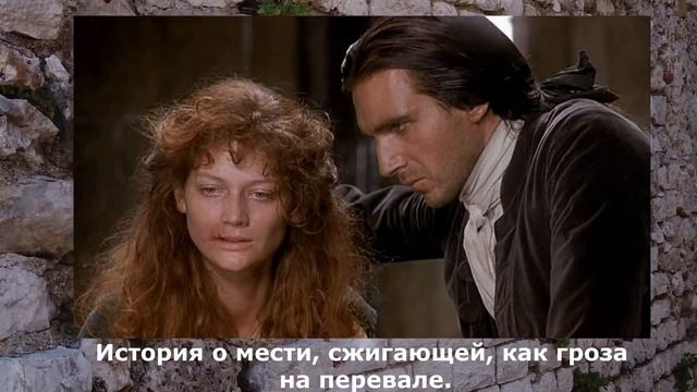 Буктрейлер по книге Грозовой перевал