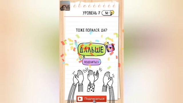 Обзор игры Brain time часть 1