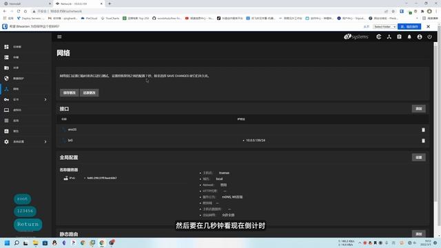 TrueNAS SCALE宿主机和虚拟机网络不通？快来学学桥接网络|Come and learn to bridge the network