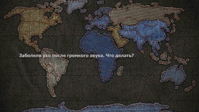Заболело ухо после громкого звука. Что делать?