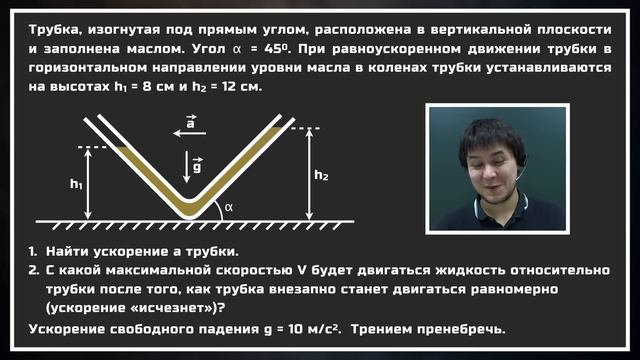 Разбор олимпиады «Физтех–2020» по физике | Олимпиадная физика МФТИ, Пенкин | 10 класс