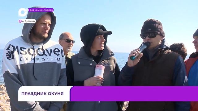 Без комментариев. Праздник окуня
