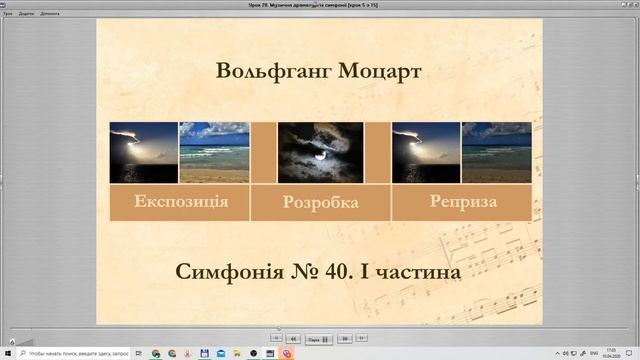 Урок музики  7 клас 4 чверть 2 урок