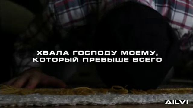 Намаз на русском языке. Перевод