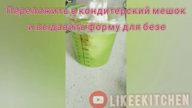 Kак приготовить безе (классический рецепт)