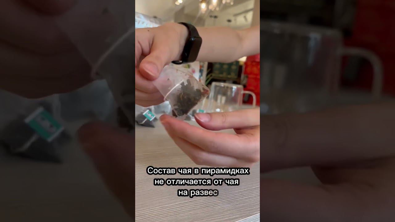 CHAI&COFFEE - Наш чай в пирамидках
