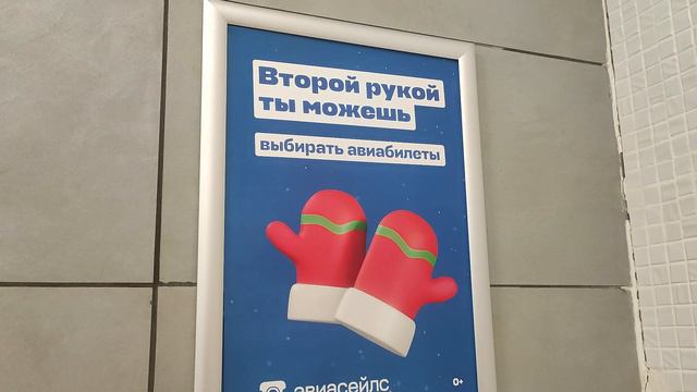 Аэропортовский юморок