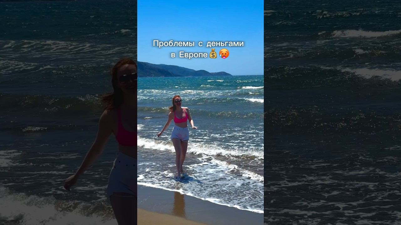 Думаете стоит? #английскийонлайн #деньги #английскийвпутешествиях #юмор #грудь #европа