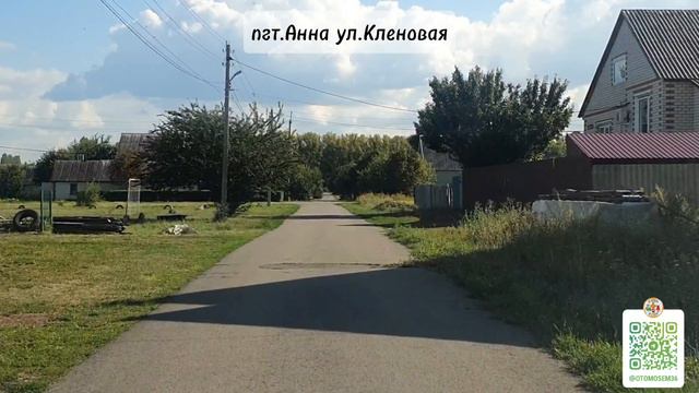 пгт.Анна ул.Кленовая