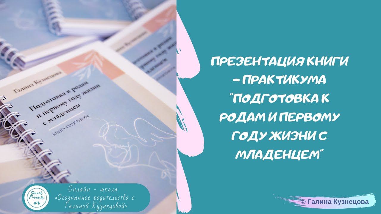 Книга - презентация