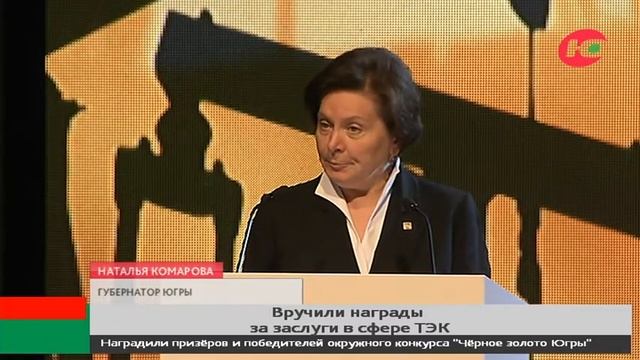 Югорским нефтяникам и газовикам вручили государственные награды