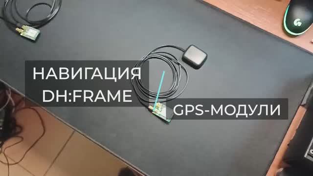Навигация_dhFRAME.mp4