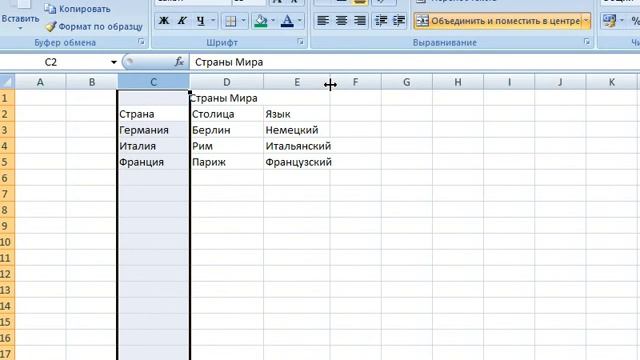 Редактирование Таблиц