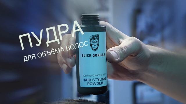 Объемная и текстурная укладка