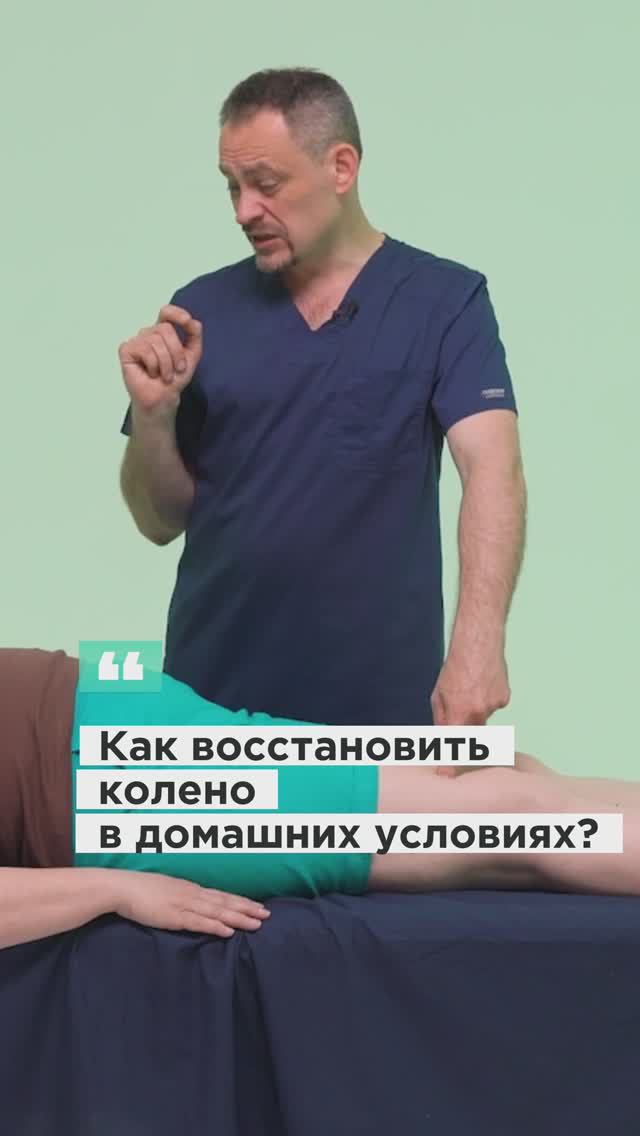 Как восстановить колено самостоятельно?