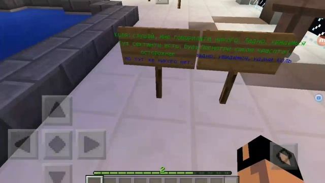 Прохождение карты моего подписчика для minecraft pe 0.16-17.0 #1