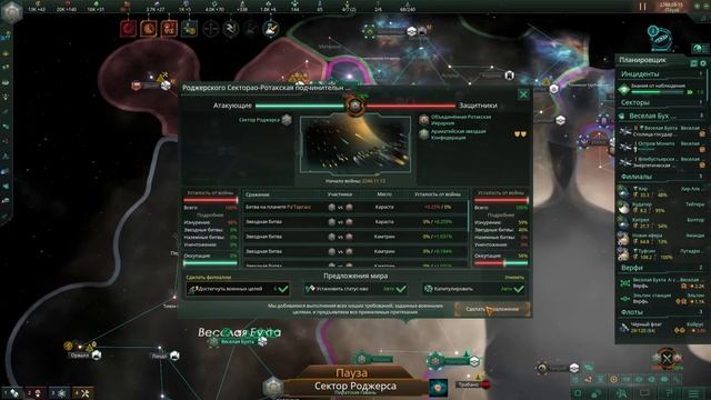 КОРОЛЬ ПИРАТОВ [Stellaris]