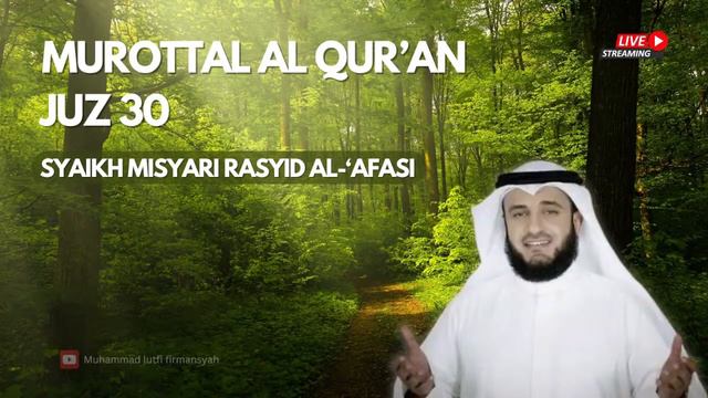 Murottal Al Qur’an Merdu Juz 30 Syaikh Misyari Rasyid Al-‘Afasi