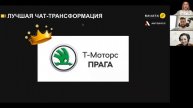 Выпускной! | БАЧАТА | Чат-трансформация авторитейла