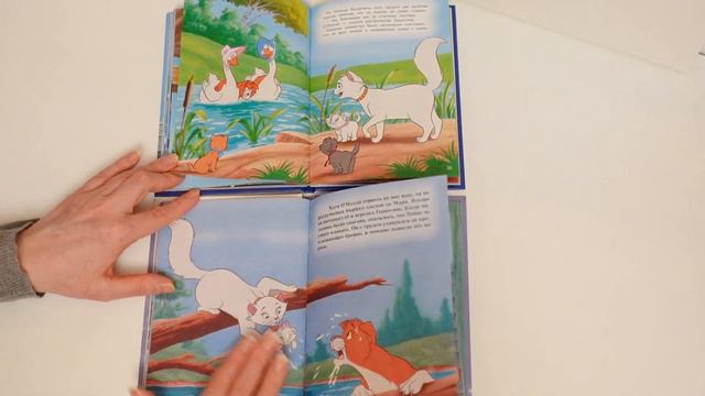 Наша коллекция книжечек Disney Коты Аристократы 🧡 Аристокоты Дисней