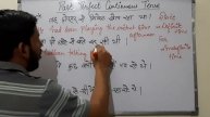 Past Perfect Continuous Tense || Akshay Sir ||