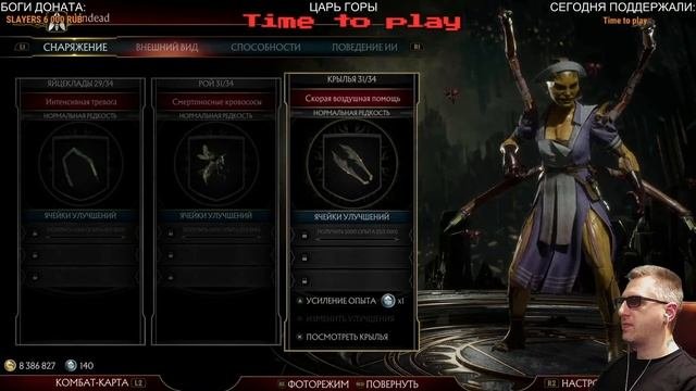 Mortal Kombat 11 НОВЫЕ СКИНЫ ЛИГА БОИ с ВИПАМИ  Fall Guys ПАДЕНИЕ БИБЕРКОТЛЕТ
