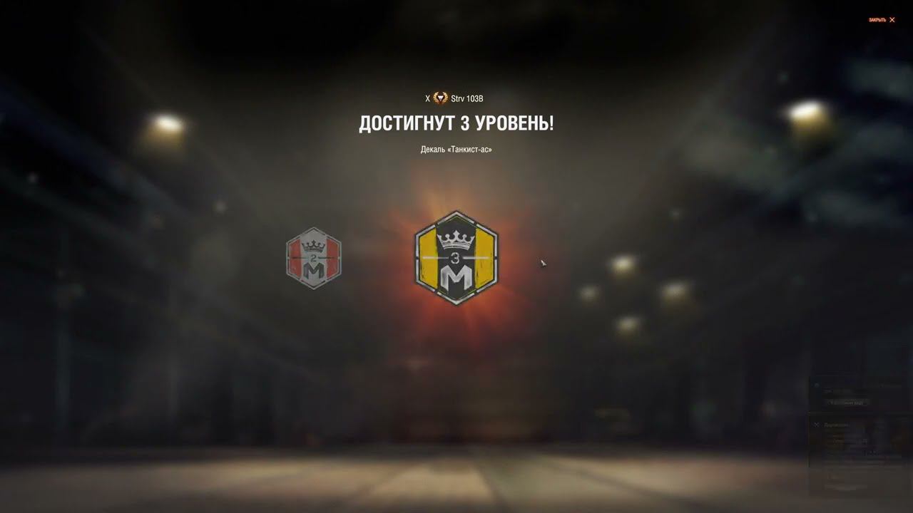 Strv103B 8.000+ damage урона