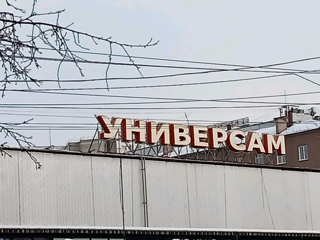 идём до шоколадного дома Бриля