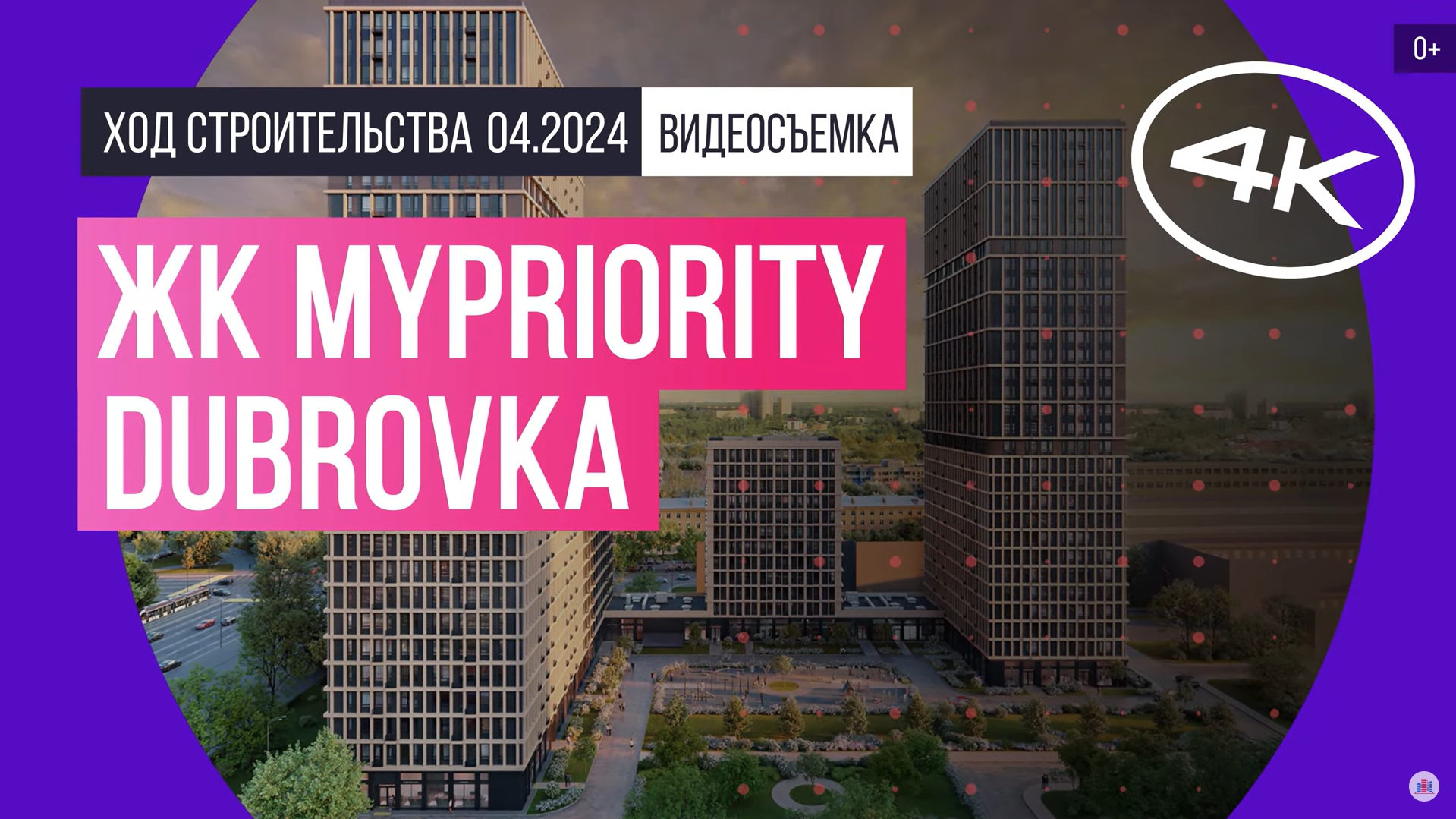 Обзор ЖК MYPRIORITY Dubrovka (съемка: апрель 2024 г.)