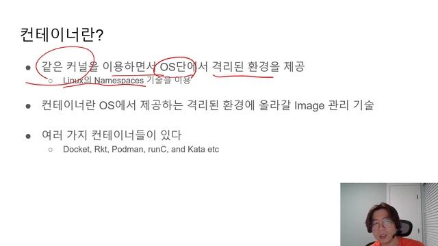 Kubernetes 개념 잡기