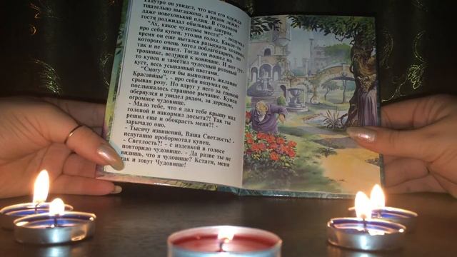 АСМР Сказка На Ночь / ASMR bedtime story