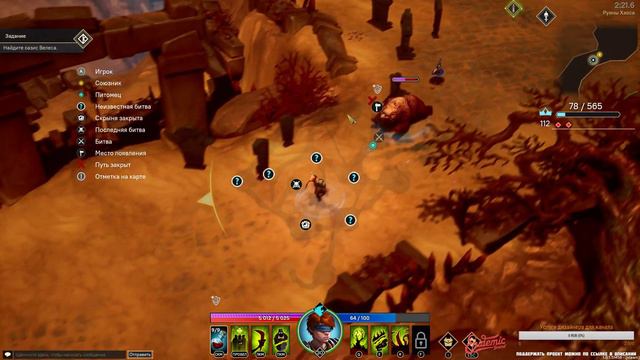 Pagan Online 🛡 Акт III: Скорбь. Смерть в песках. ✽ Navygaming
